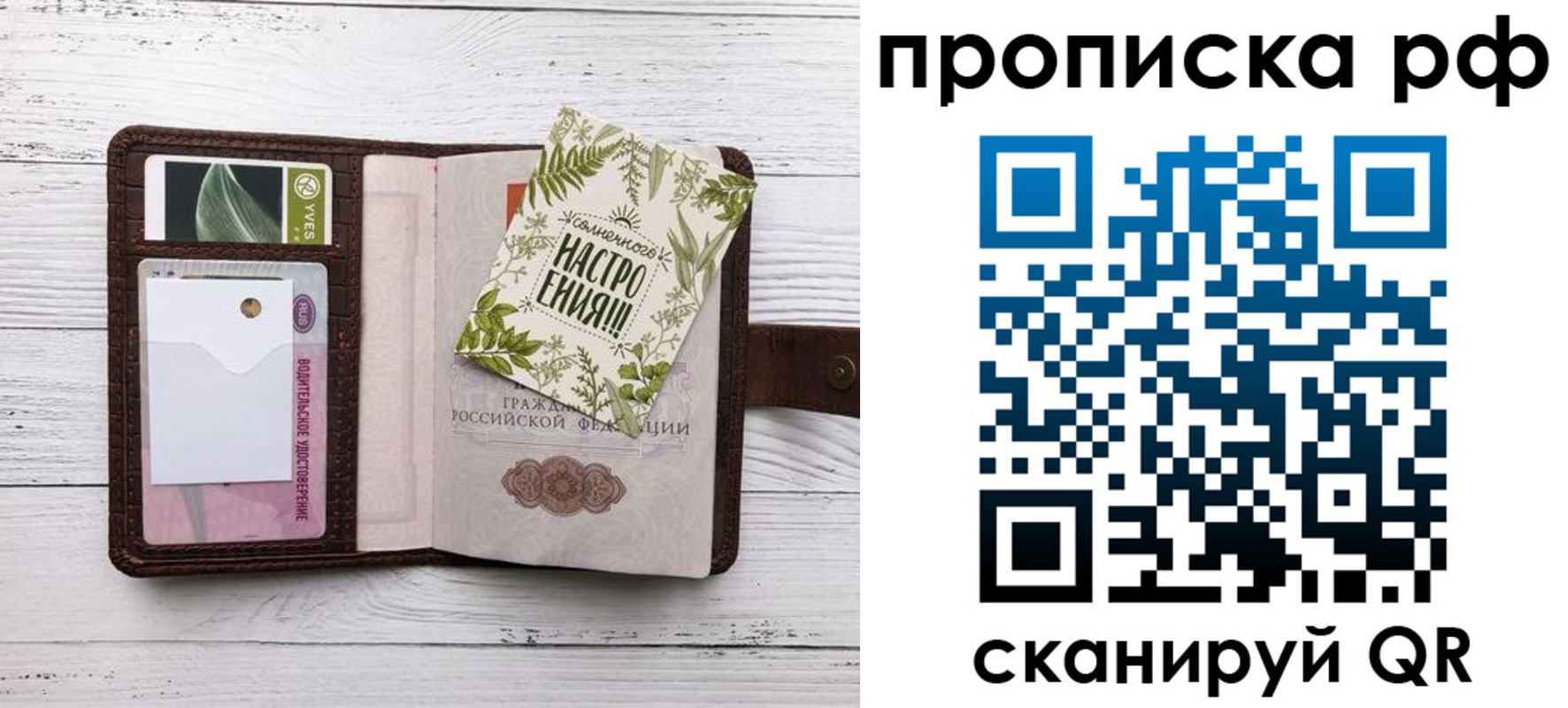 прописка в Новошахтинске