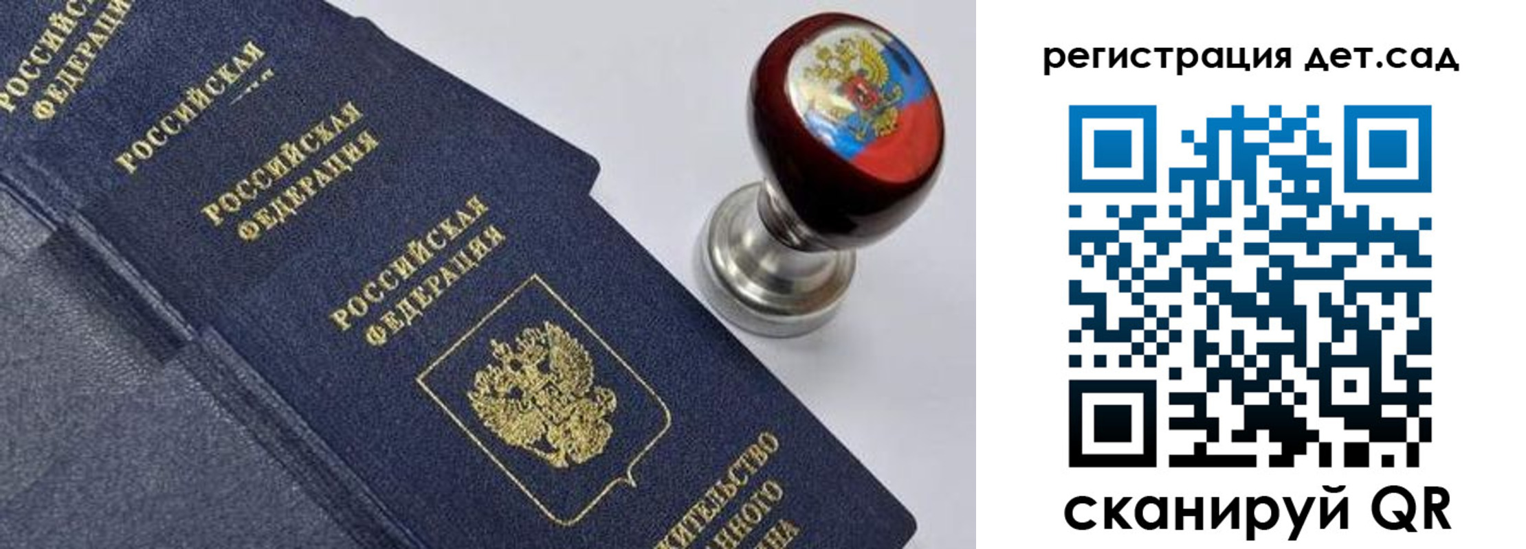 временная регистрация поиск в Новошахтинске