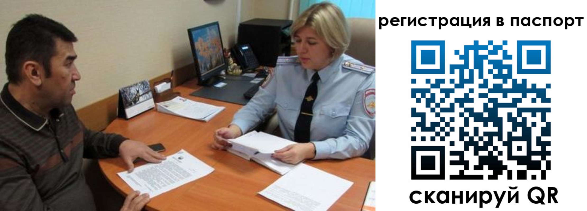 временная регистрация для всех в Новошахтинске