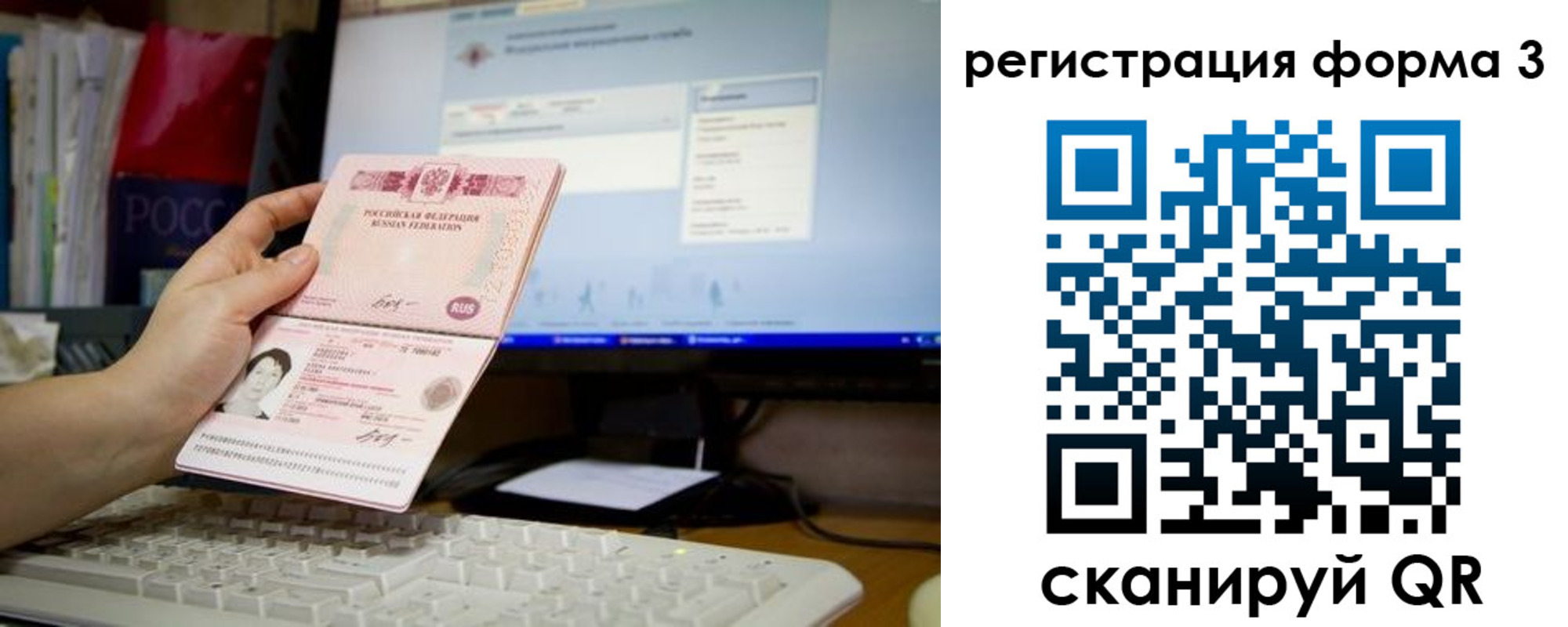 прописка иностранных граждан в Новошахтинске