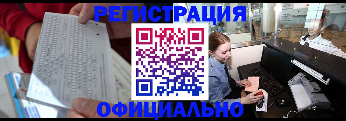 регистрация для школы в Новошахтинске