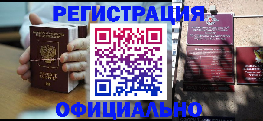 прописка поиск в Новошахтинске