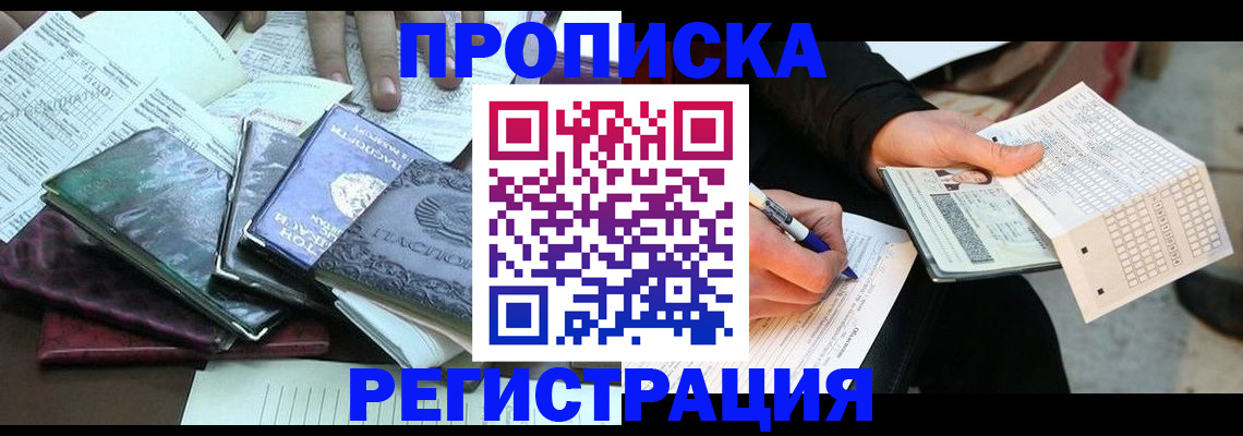 регистрация для школы в Новошахтинске